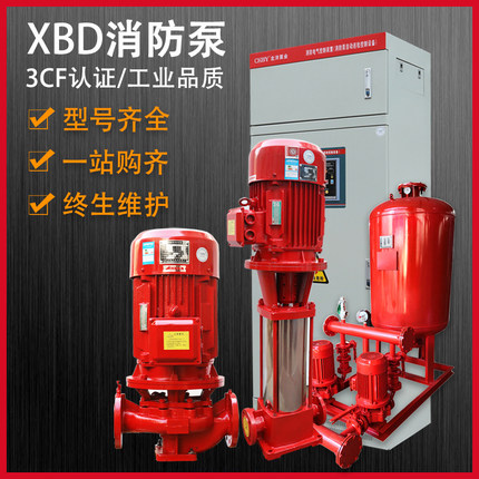 宁夏XBD消防泵水泵
